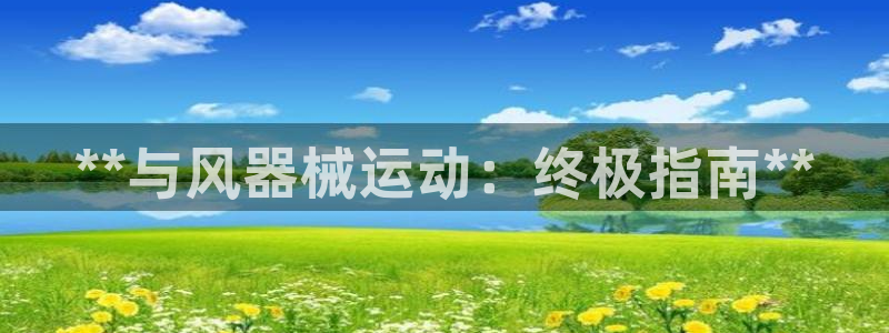 尊龙凯时是正规平台吗