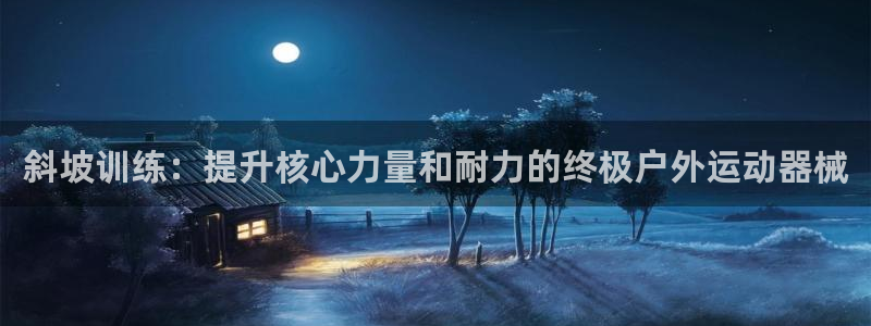 尊龙凯时平台还是万搏好