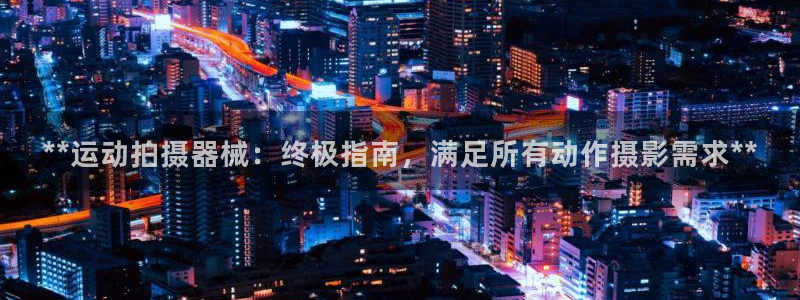 d88尊龙官方网