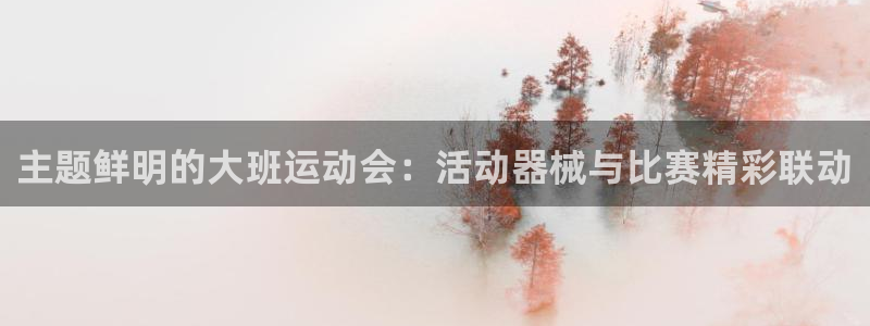 凯时app赢AG发财网来就送38